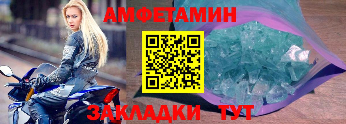 АМФЕТАМИН VHQ Сланцы