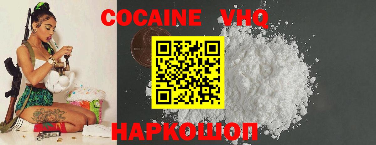 Кокаин  Вход с VPN  Сланцы  цены   Кокаин 99% 