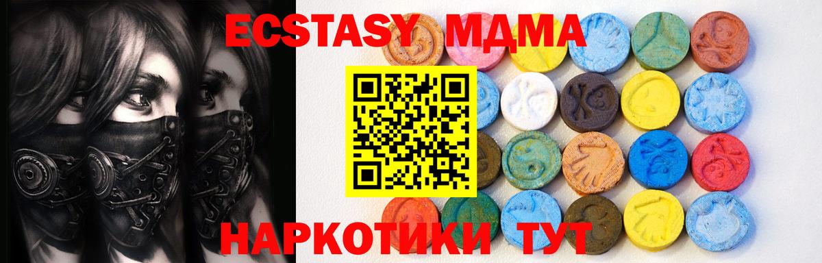 Экстази MDMA  Вход с VPN  даркнет сайт  Сланцы  Ecstasy круглые  ЭКСТАЗИ 