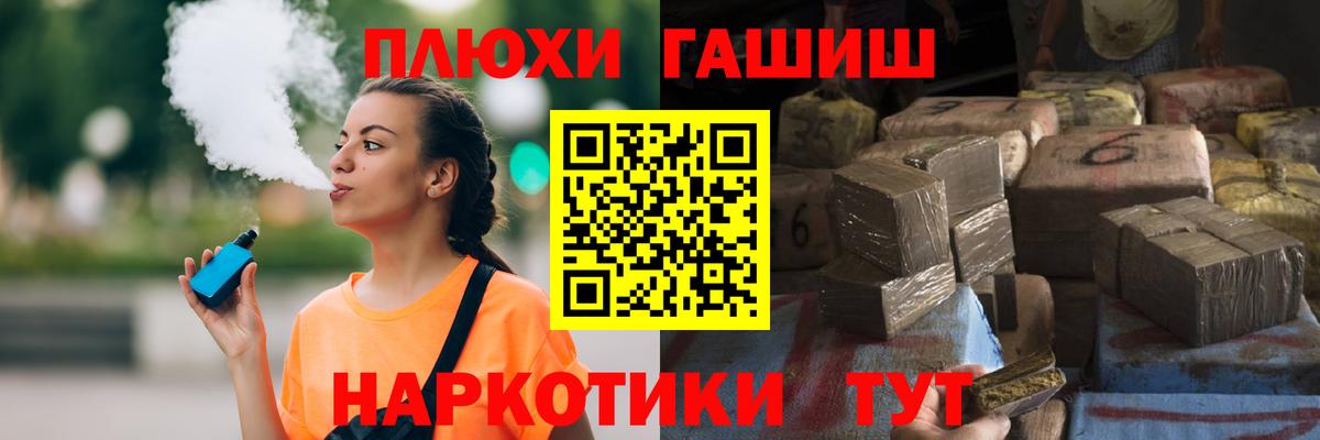 ГАШИШ Cannabis  Вход с VPN  Сланцы 