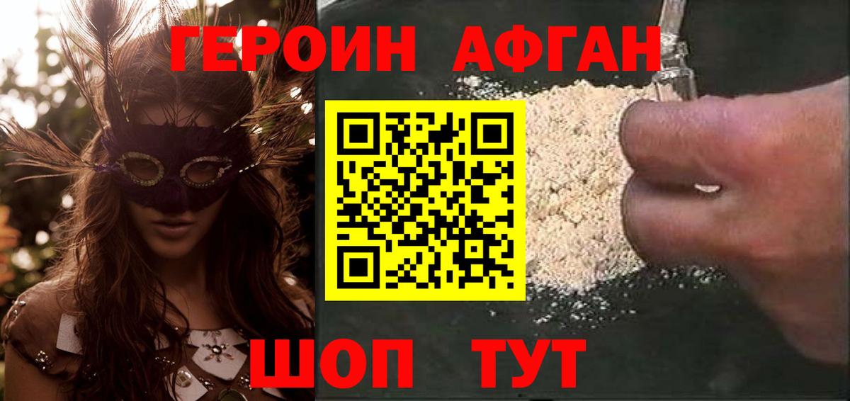 Героин гречка Сланцы