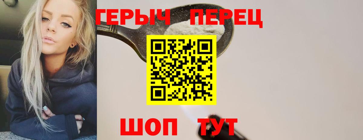 Героин  Вход с VPN  Сланцы  Героин белый 