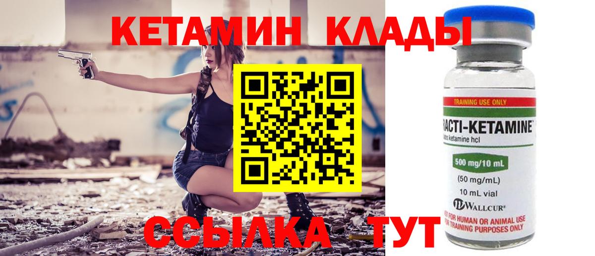 Кетамин VHQ    сайт  КЕТАМИН VHQ  Сланцы  Вход с VPN 
