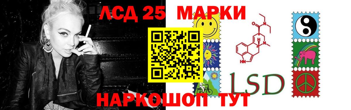 LSD-25 экстази ecstasy Сланцы
