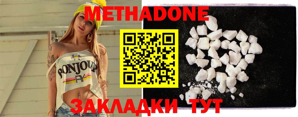 Сланцы  МЕТАДОН кристалл  МЕГА как войти  Вход с VPN  МЕТАДОН methadone 