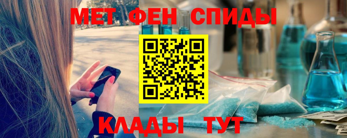 Первитин пудра  Вход с VPN  Сланцы 