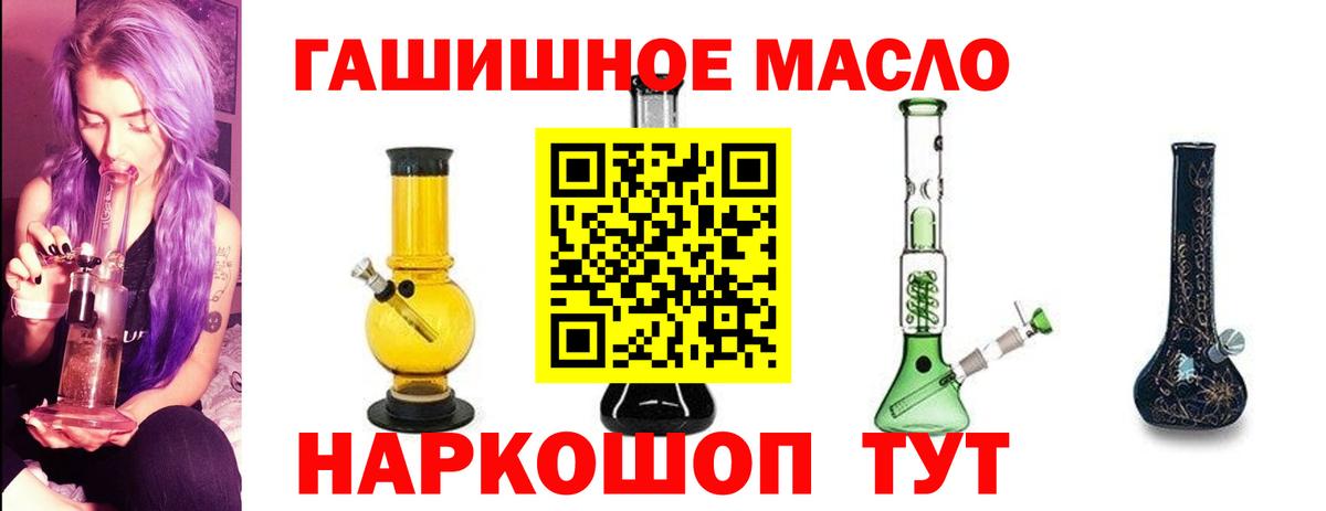 Дистиллят ТГК вейп  Вход с VPN  ТГК THC oil  Сланцы 